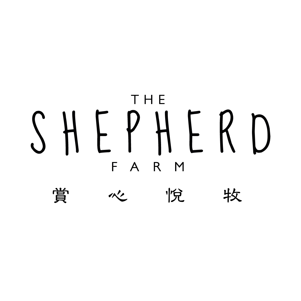 shepherd-farm